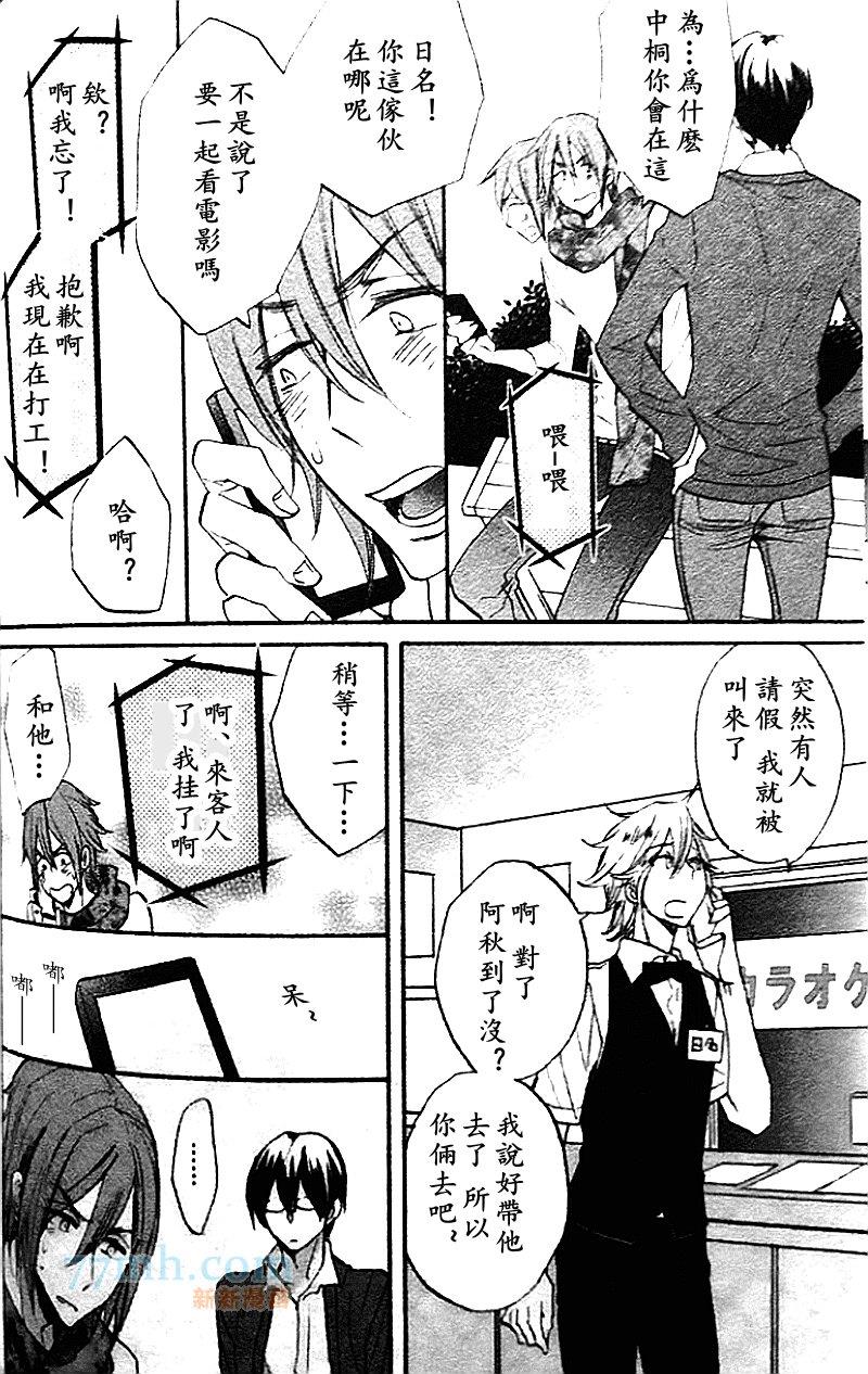 与讨厌刚好相反[耽美]韩漫全集-第1话无删减无遮挡章节图片 