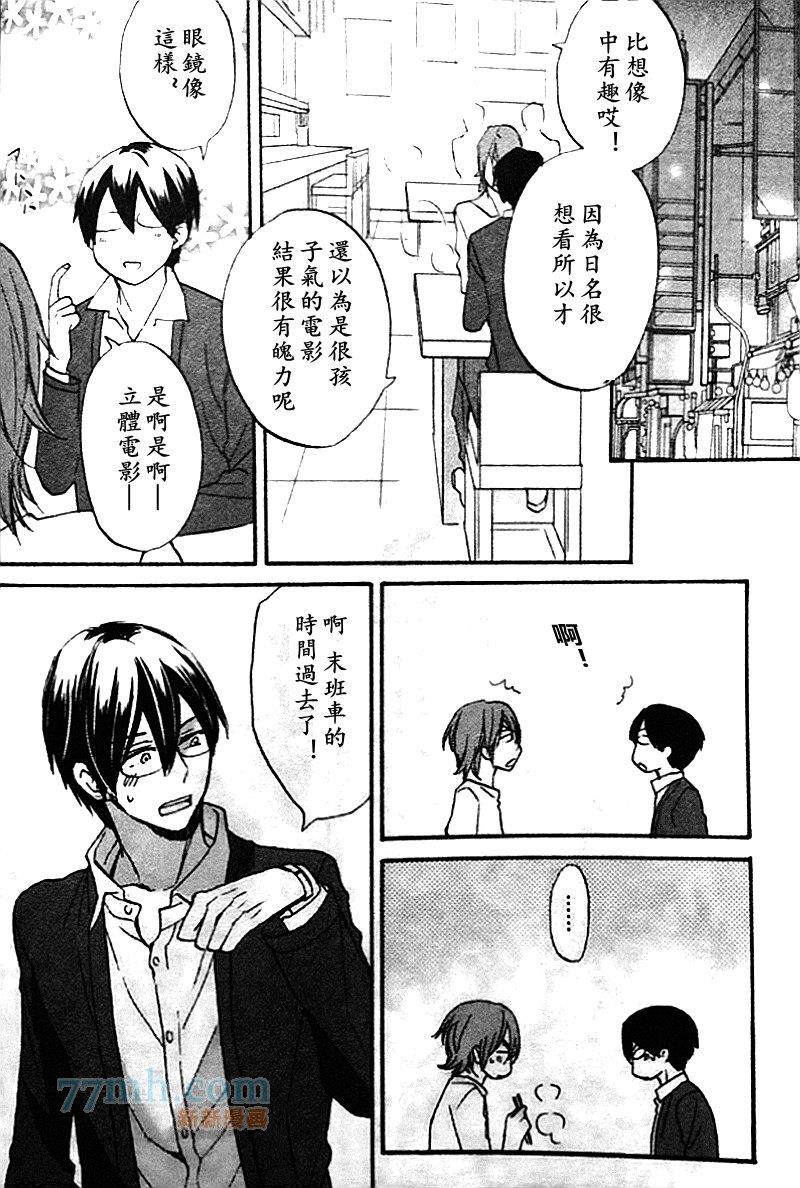 与讨厌刚好相反[耽美]韩漫全集-第1话无删减无遮挡章节图片 