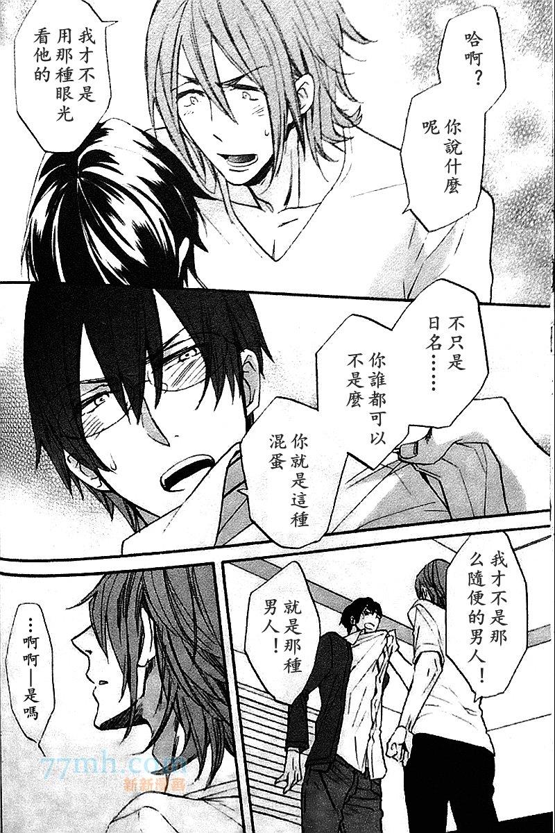 与讨厌刚好相反[耽美]韩漫全集-第1话无删减无遮挡章节图片 