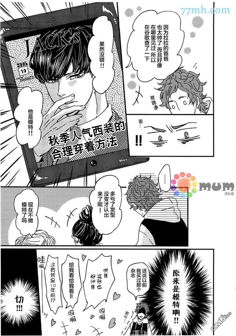 爸爸的初体验[耽美]韩漫全集-第1话无删减无遮挡章节图片 