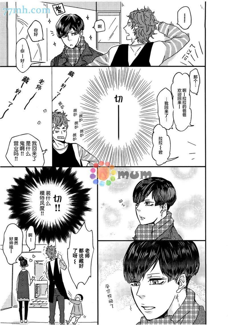 爸爸的初体验[耽美]韩漫全集-第1话无删减无遮挡章节图片 