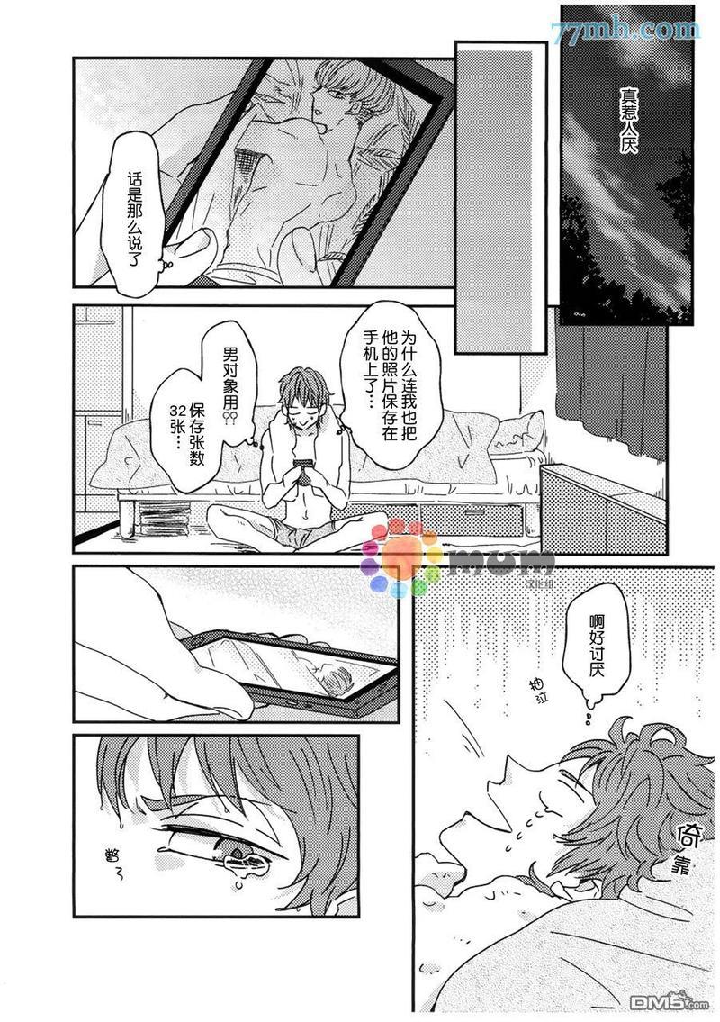 爸爸的初体验[耽美]韩漫全集-第1话无删减无遮挡章节图片 