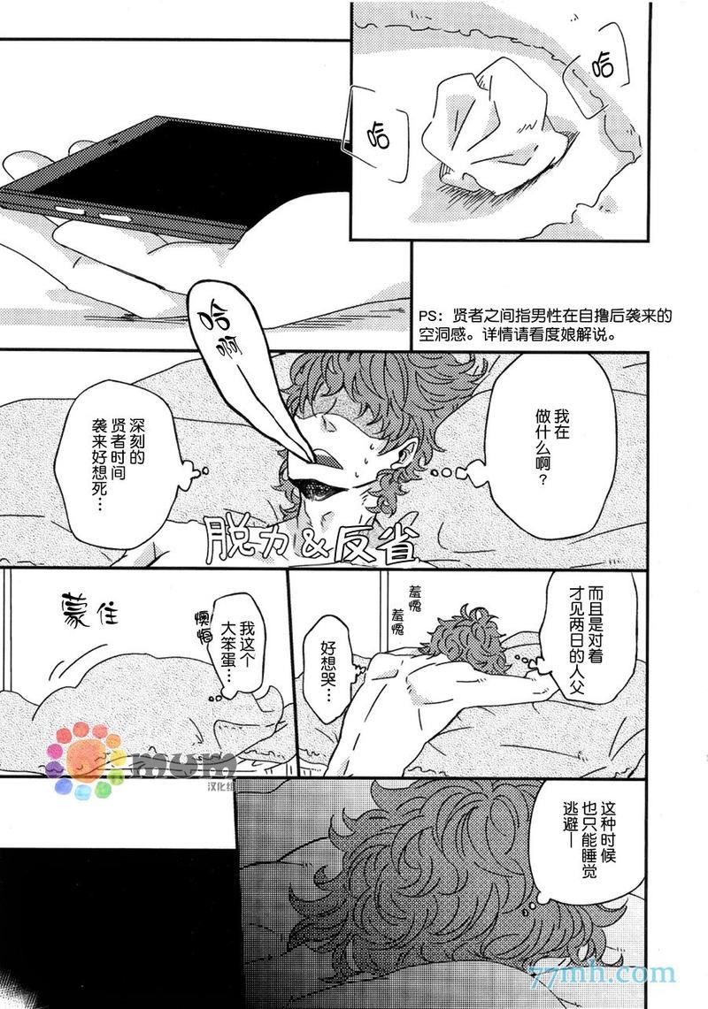 爸爸的初体验[耽美]韩漫全集-第1话无删减无遮挡章节图片 