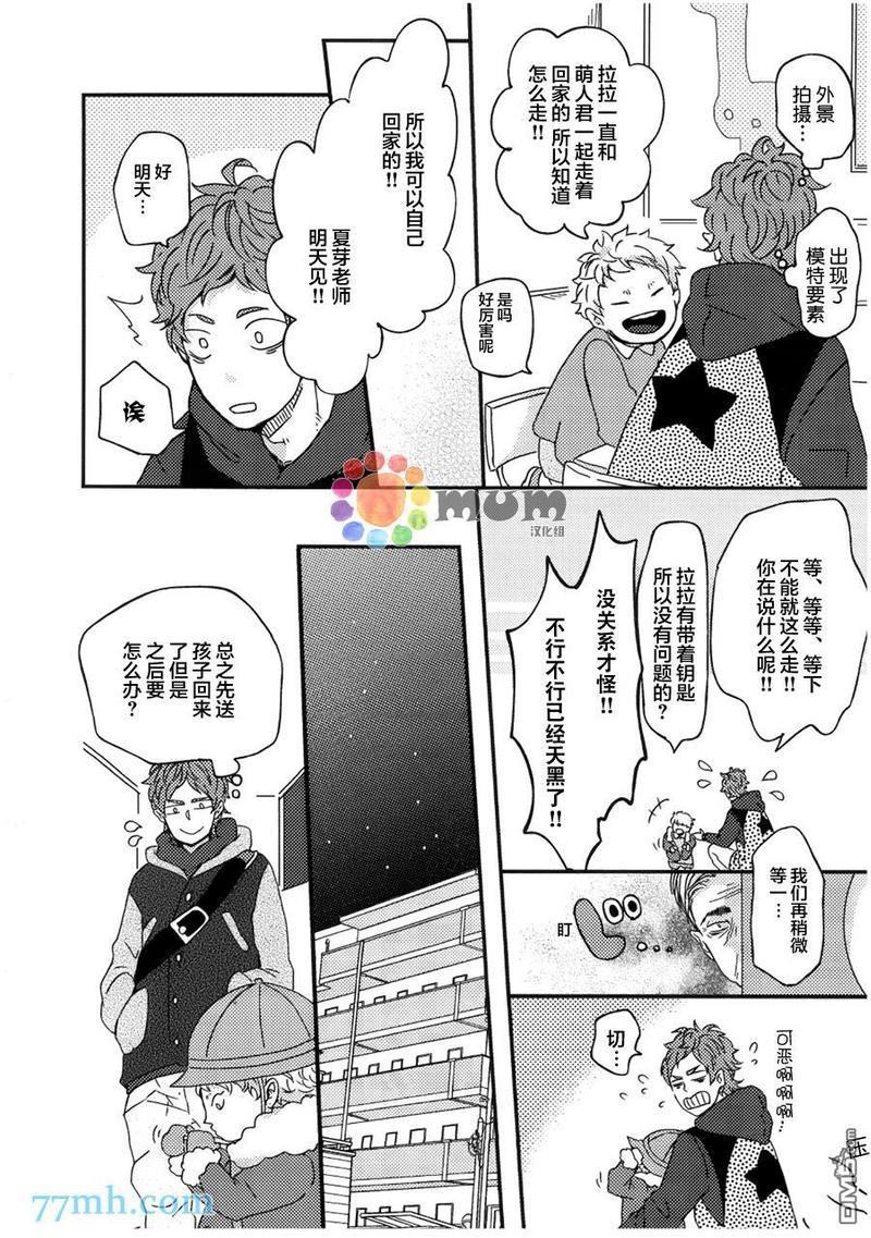 爸爸的初体验[耽美]韩漫全集-第1话无删减无遮挡章节图片 