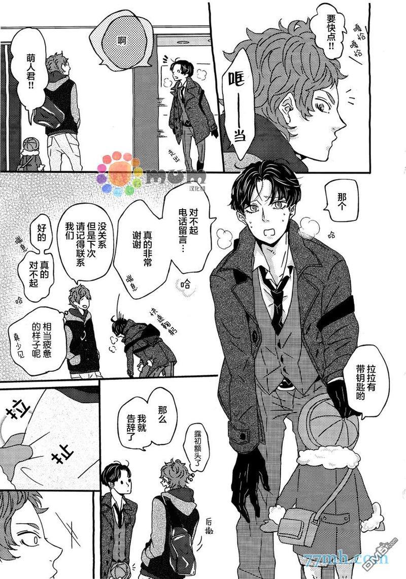 爸爸的初体验[耽美]韩漫全集-第1话无删减无遮挡章节图片 