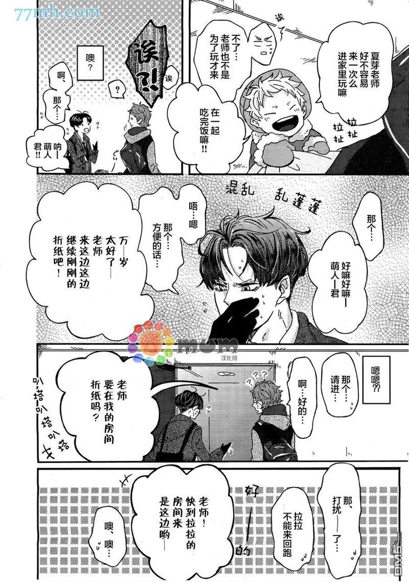 爸爸的初体验[耽美]韩漫全集-第1话无删减无遮挡章节图片 