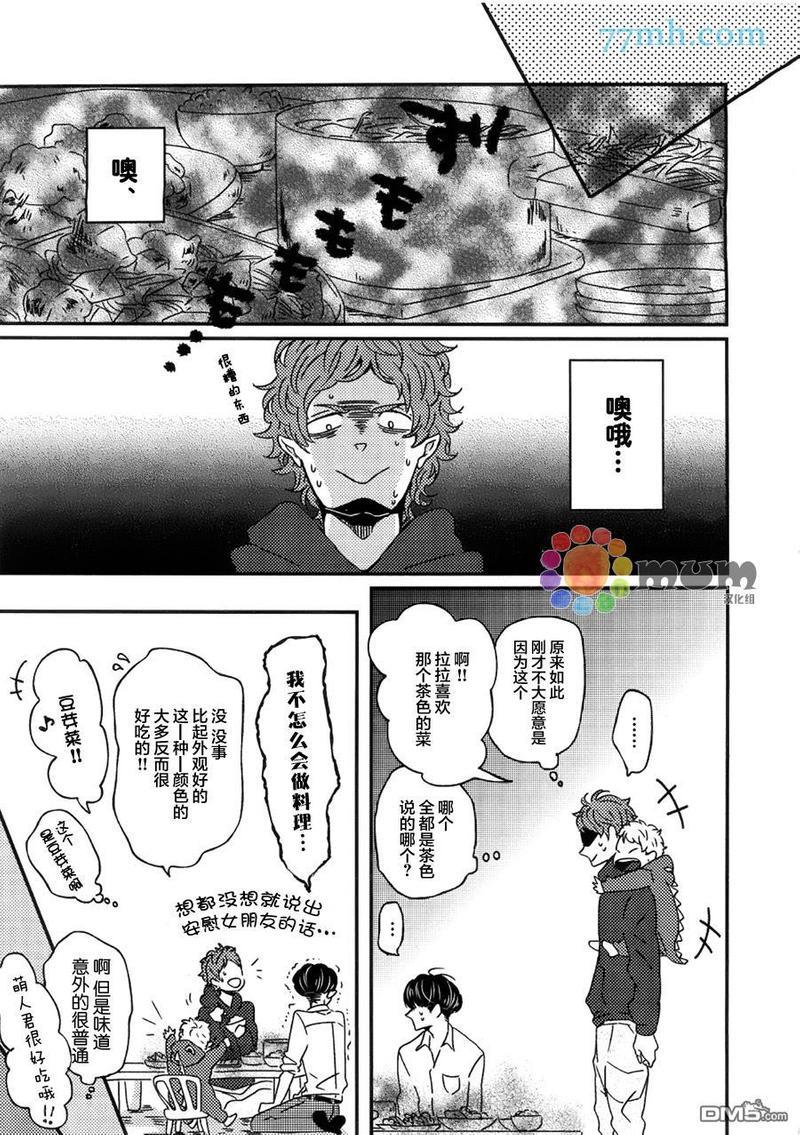 爸爸的初体验[耽美]韩漫全集-第1话无删减无遮挡章节图片 