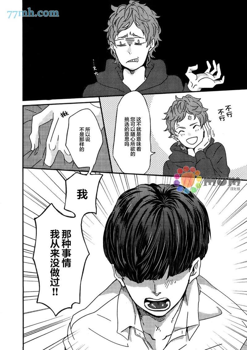 爸爸的初体验[耽美]韩漫全集-第1话无删减无遮挡章节图片 