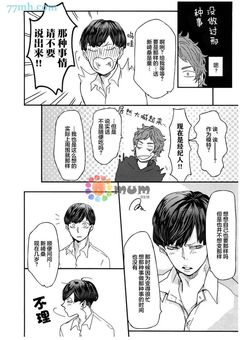 爸爸的初体验[耽美]韩漫全集-第1话无删减无遮挡章节图片 