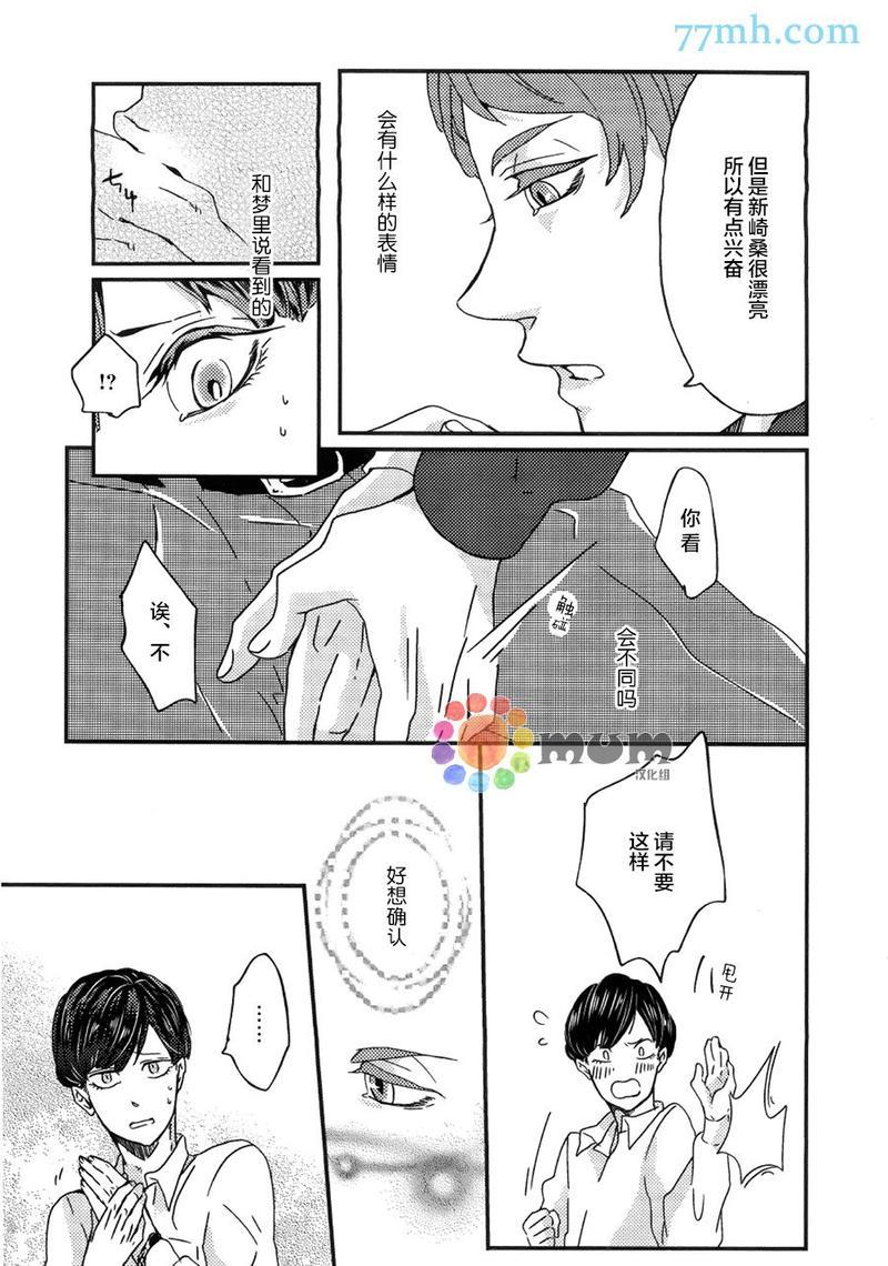 爸爸的初体验[耽美]韩漫全集-第1话无删减无遮挡章节图片 