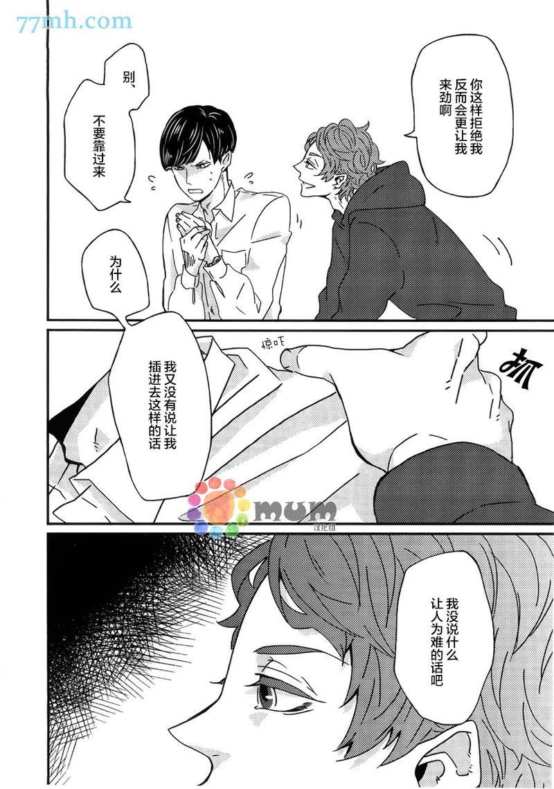 爸爸的初体验[耽美]韩漫全集-第1话无删减无遮挡章节图片 