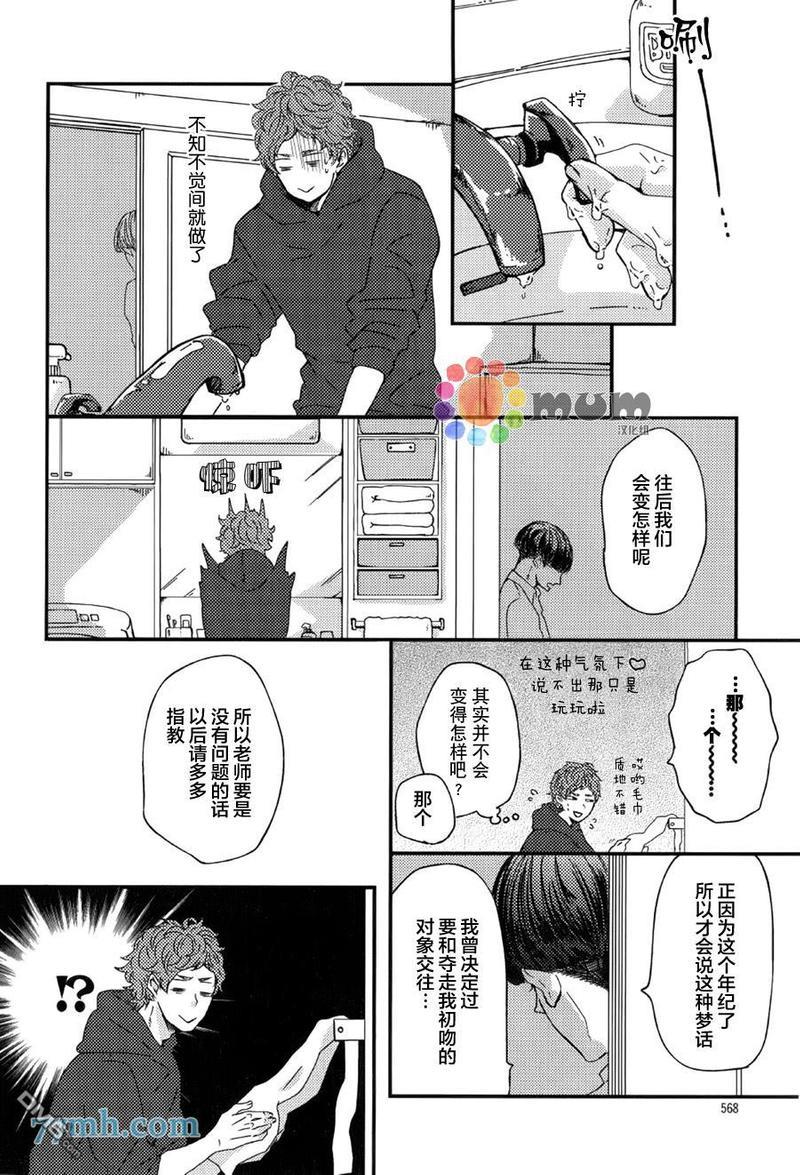 爸爸的初体验[耽美]韩漫全集-第2话无删减无遮挡章节图片 
