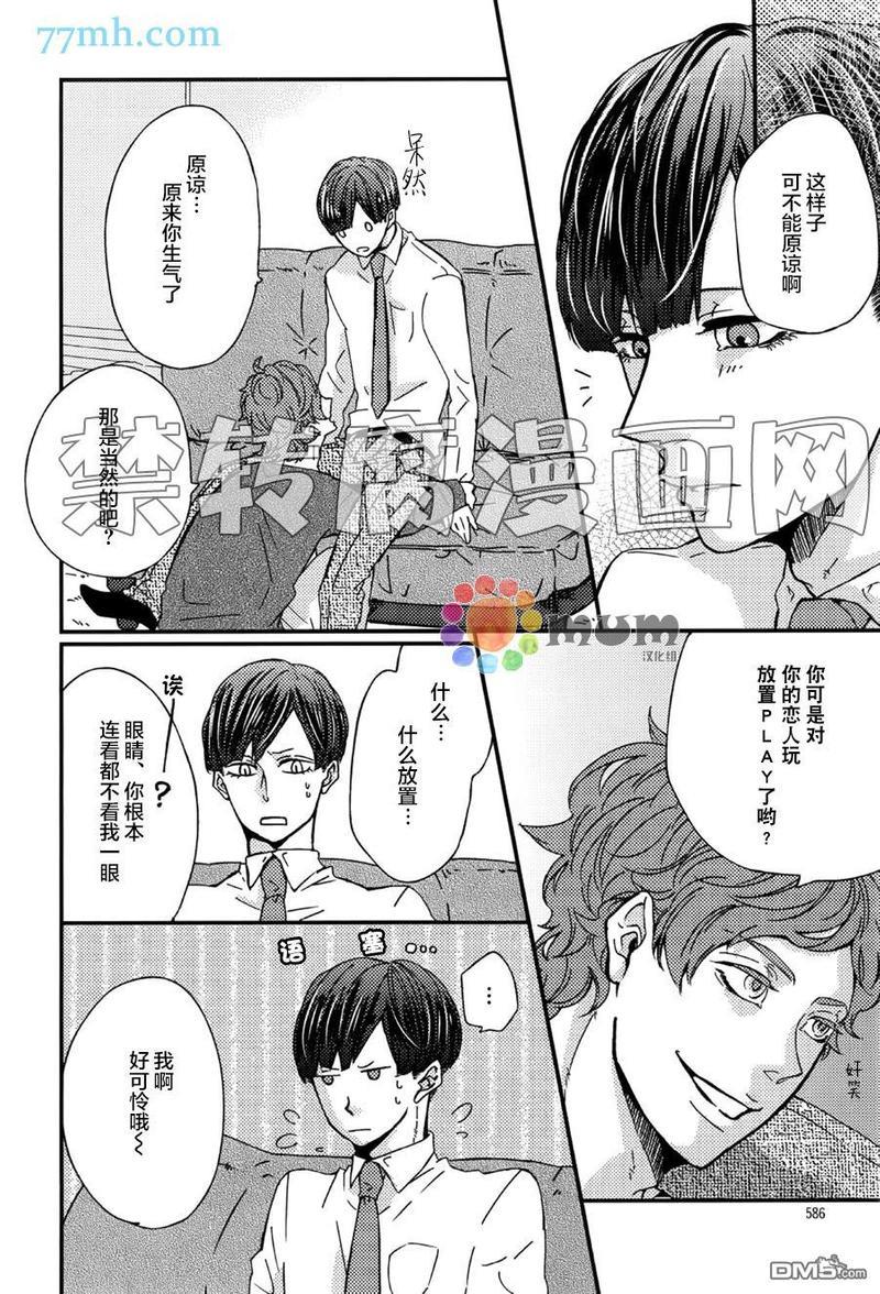 爸爸的初体验[耽美]韩漫全集-第2话无删减无遮挡章节图片 