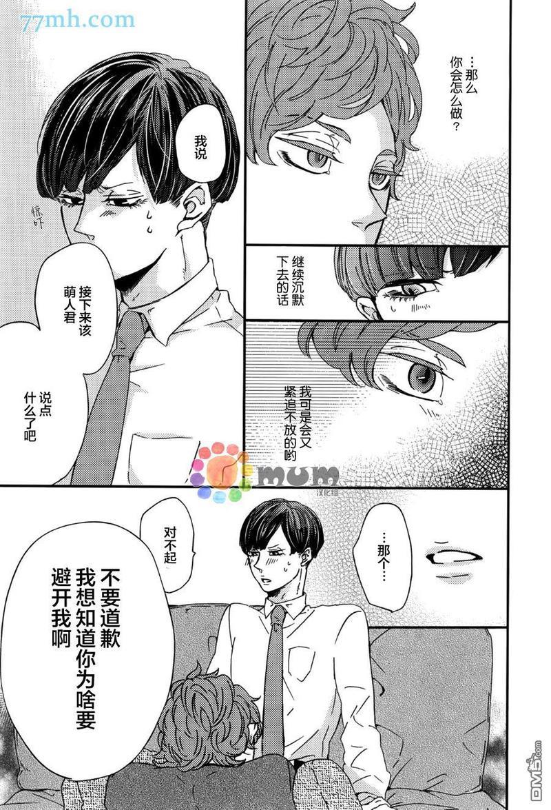 爸爸的初体验[耽美]韩漫全集-第2话无删减无遮挡章节图片 