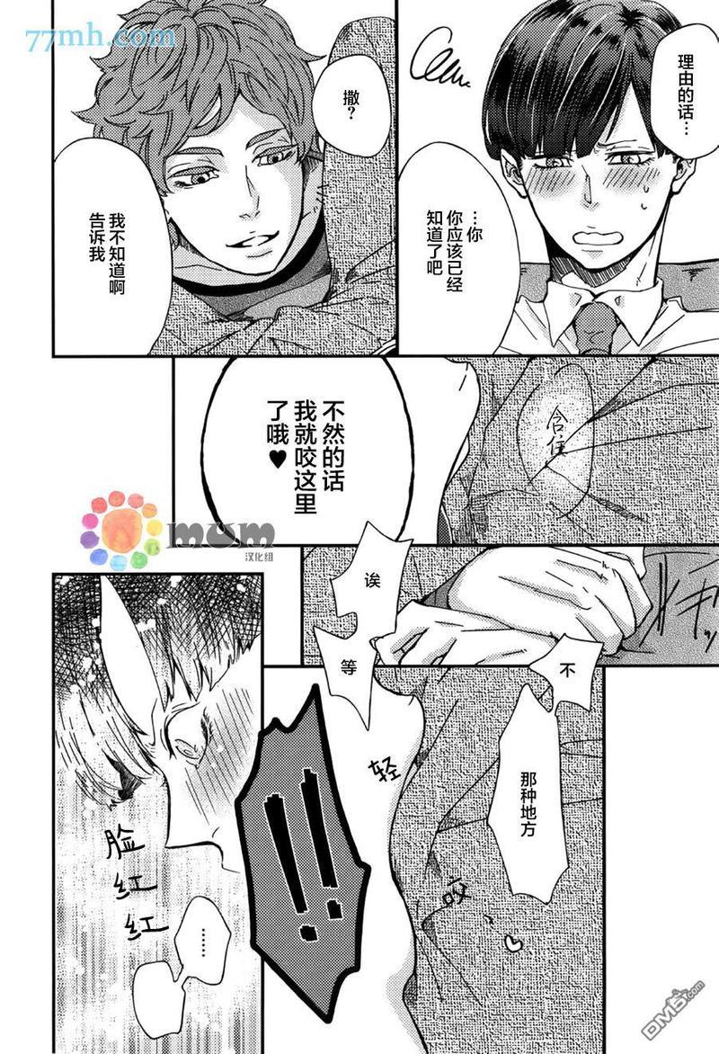 爸爸的初体验[耽美]韩漫全集-第2话无删减无遮挡章节图片 
