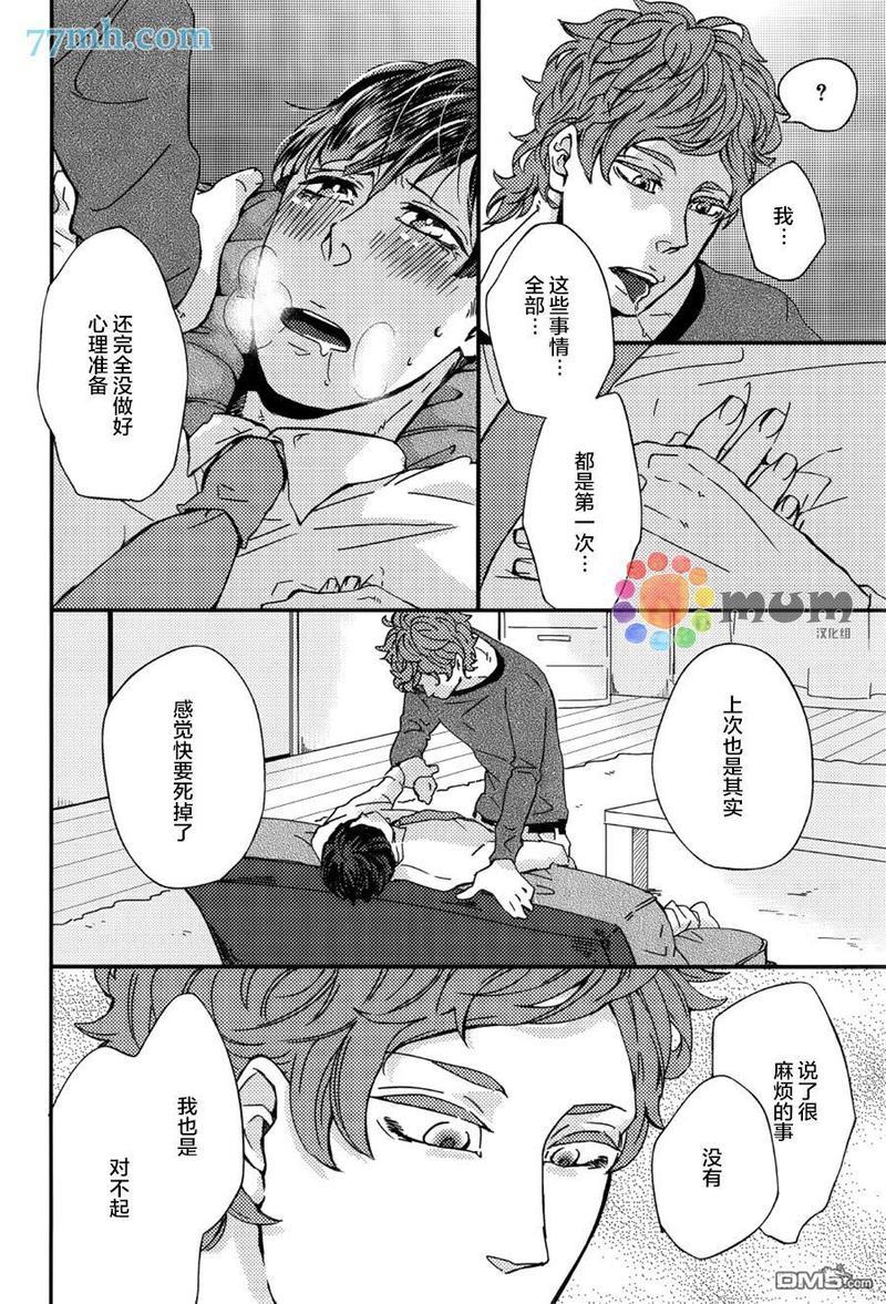 爸爸的初体验[耽美]韩漫全集-第2话无删减无遮挡章节图片 