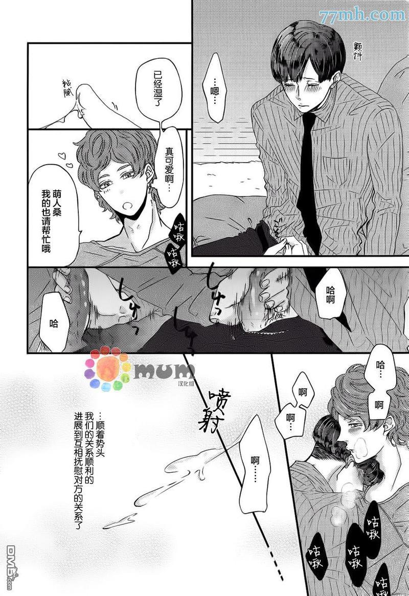 爸爸的初体验[耽美]韩漫全集-第3话无删减无遮挡章节图片 
