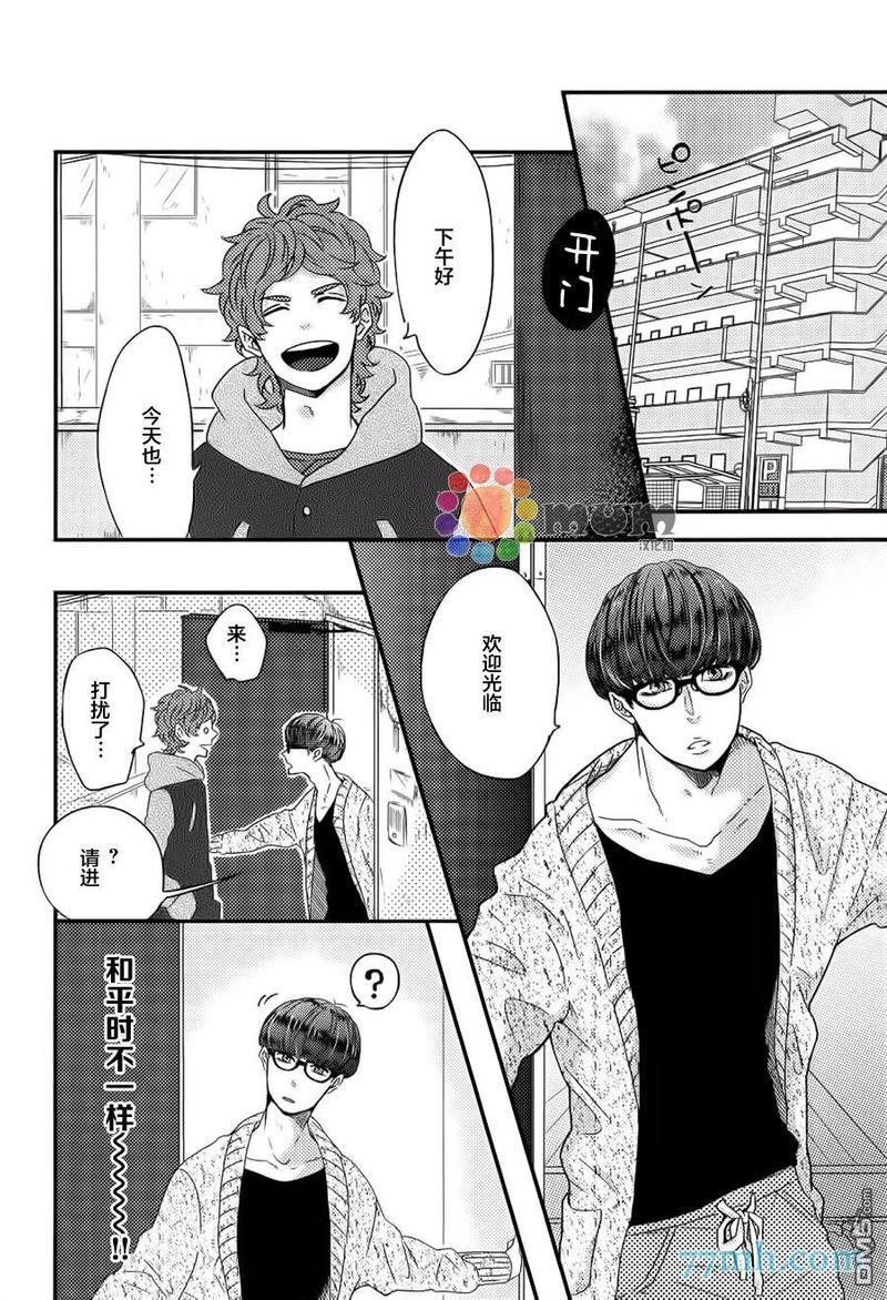 爸爸的初体验[耽美]韩漫全集-第3话无删减无遮挡章节图片 