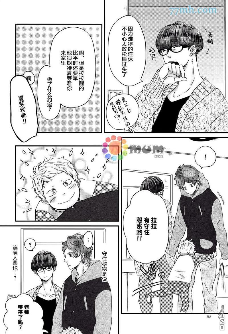 爸爸的初体验[耽美]韩漫全集-第3话无删减无遮挡章节图片 