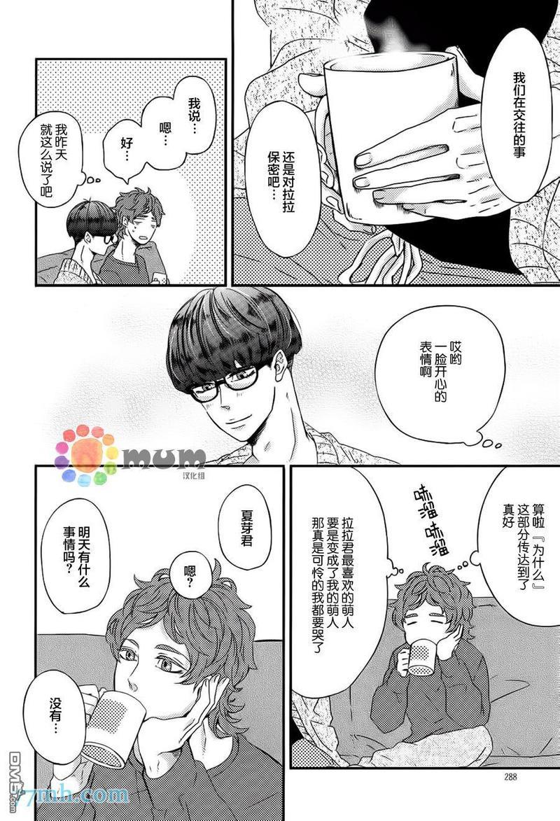 爸爸的初体验[耽美]韩漫全集-第3话无删减无遮挡章节图片 