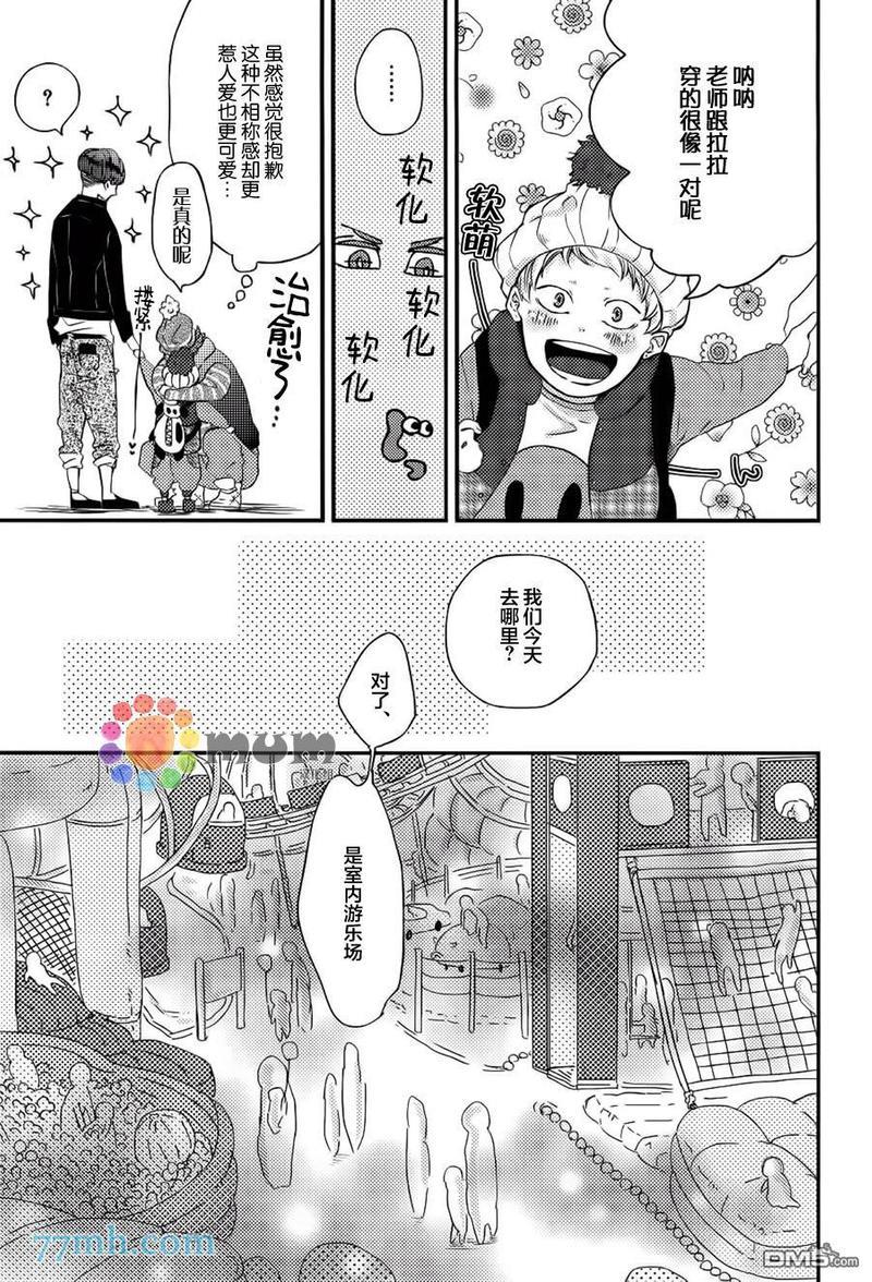 爸爸的初体验[耽美]韩漫全集-第3话无删减无遮挡章节图片 
