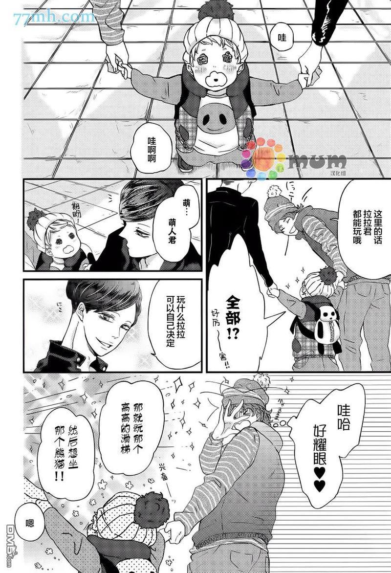 爸爸的初体验[耽美]韩漫全集-第3话无删减无遮挡章节图片 