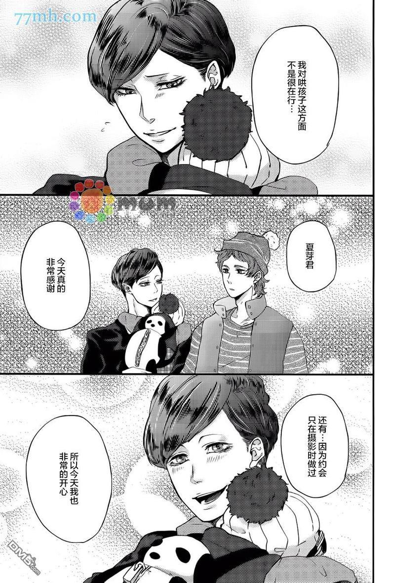 爸爸的初体验[耽美]韩漫全集-第3话无删减无遮挡章节图片 
