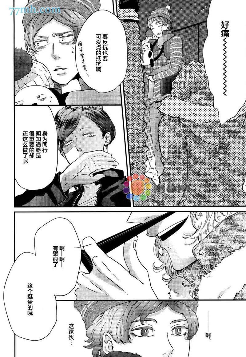 爸爸的初体验[耽美]韩漫全集-第4话无删减无遮挡章节图片 