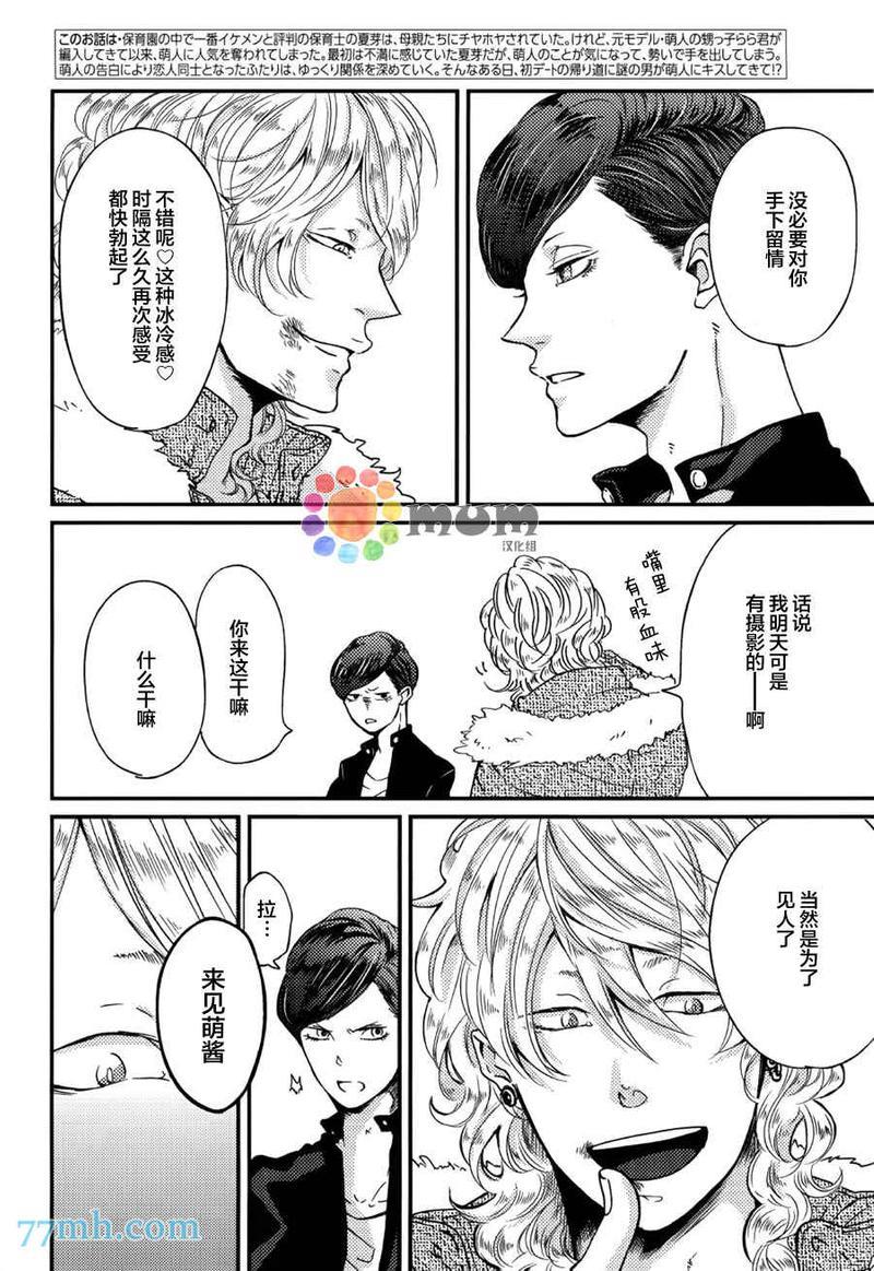 爸爸的初体验[耽美]韩漫全集-第4话无删减无遮挡章节图片 