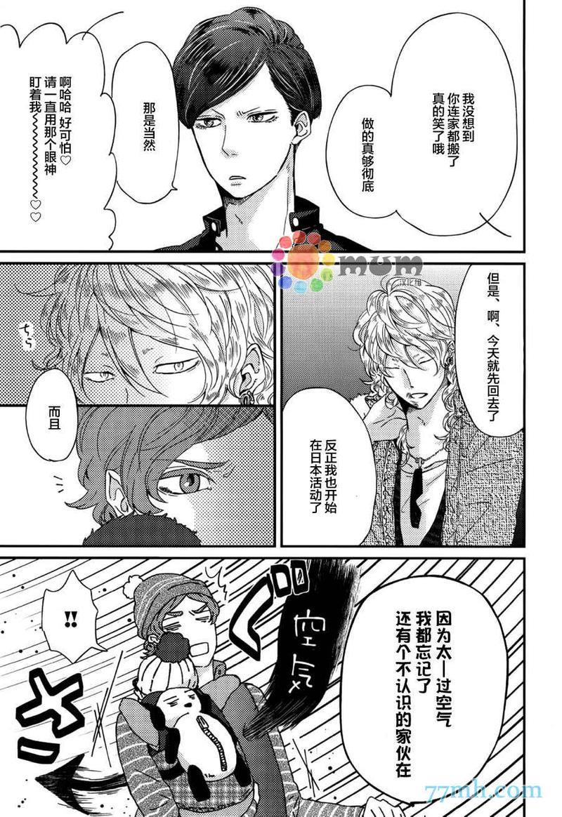 爸爸的初体验[耽美]韩漫全集-第4话无删减无遮挡章节图片 