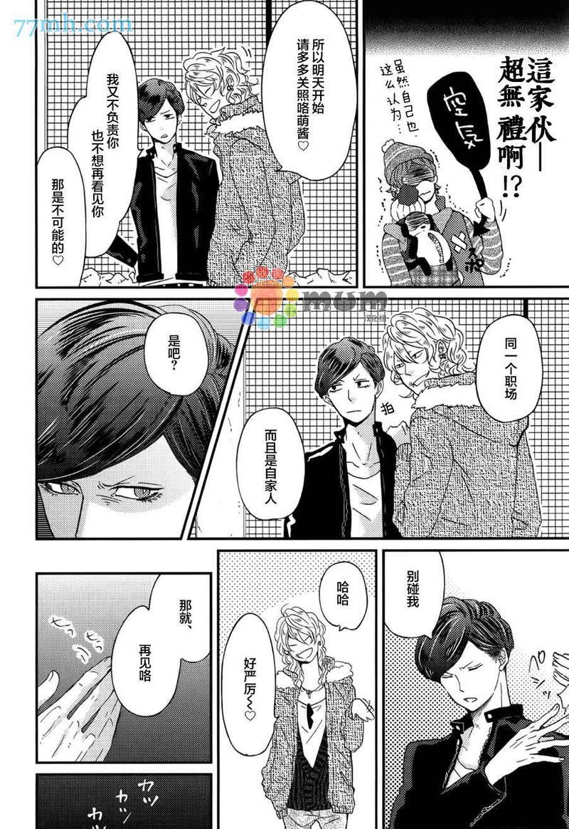爸爸的初体验[耽美]韩漫全集-第4话无删减无遮挡章节图片 