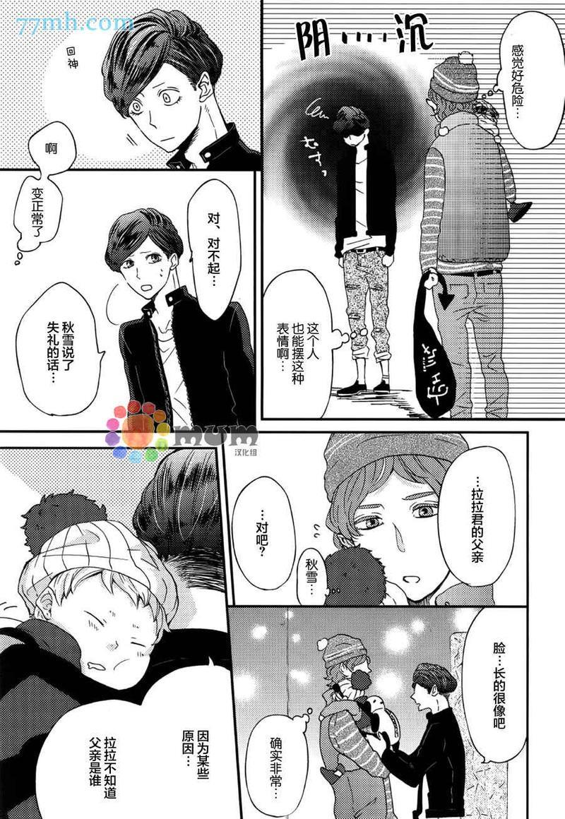 爸爸的初体验[耽美]韩漫全集-第4话无删减无遮挡章节图片 