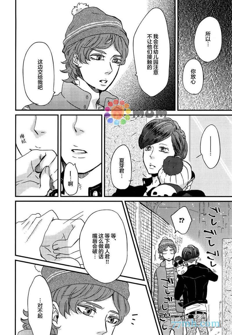 爸爸的初体验[耽美]韩漫全集-第4话无删减无遮挡章节图片 