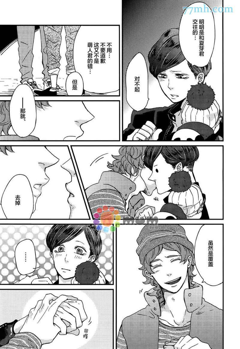 爸爸的初体验[耽美]韩漫全集-第4话无删减无遮挡章节图片 