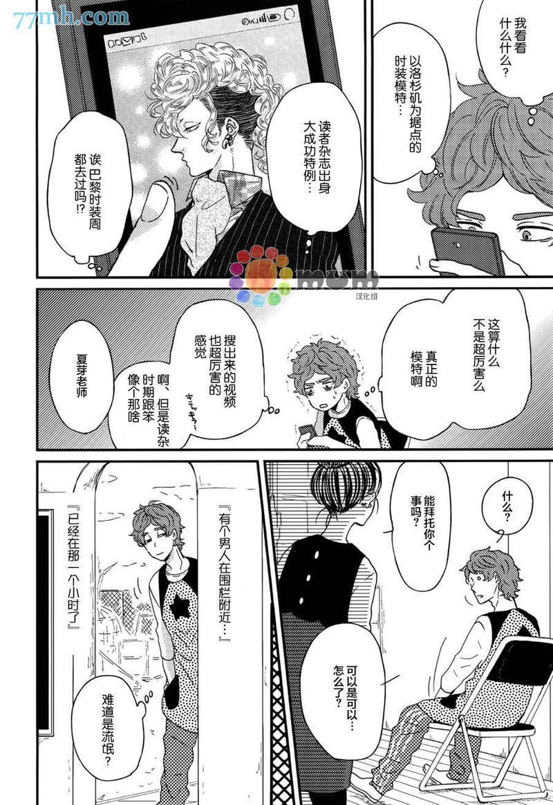 爸爸的初体验[耽美]韩漫全集-第4话无删减无遮挡章节图片 