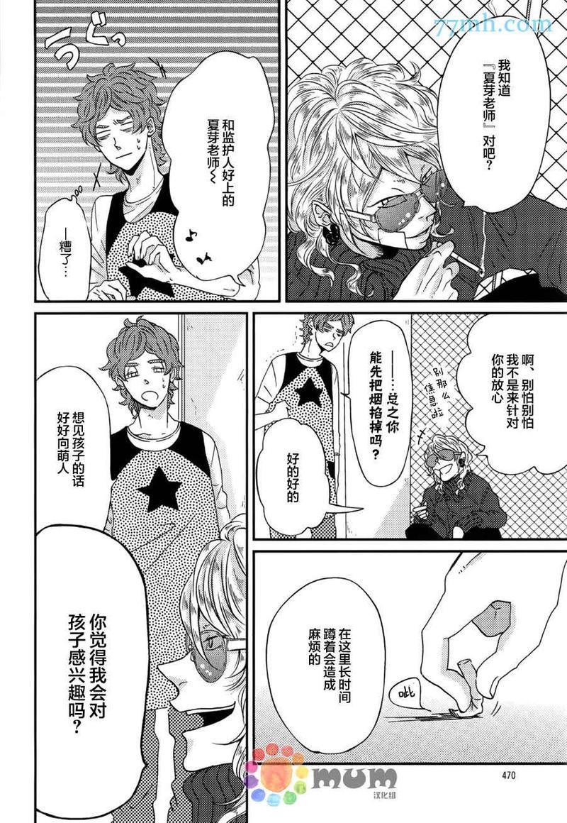爸爸的初体验[耽美]韩漫全集-第4话无删减无遮挡章节图片 