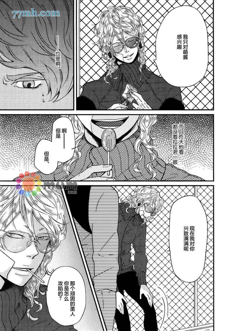 爸爸的初体验[耽美]韩漫全集-第4话无删减无遮挡章节图片 