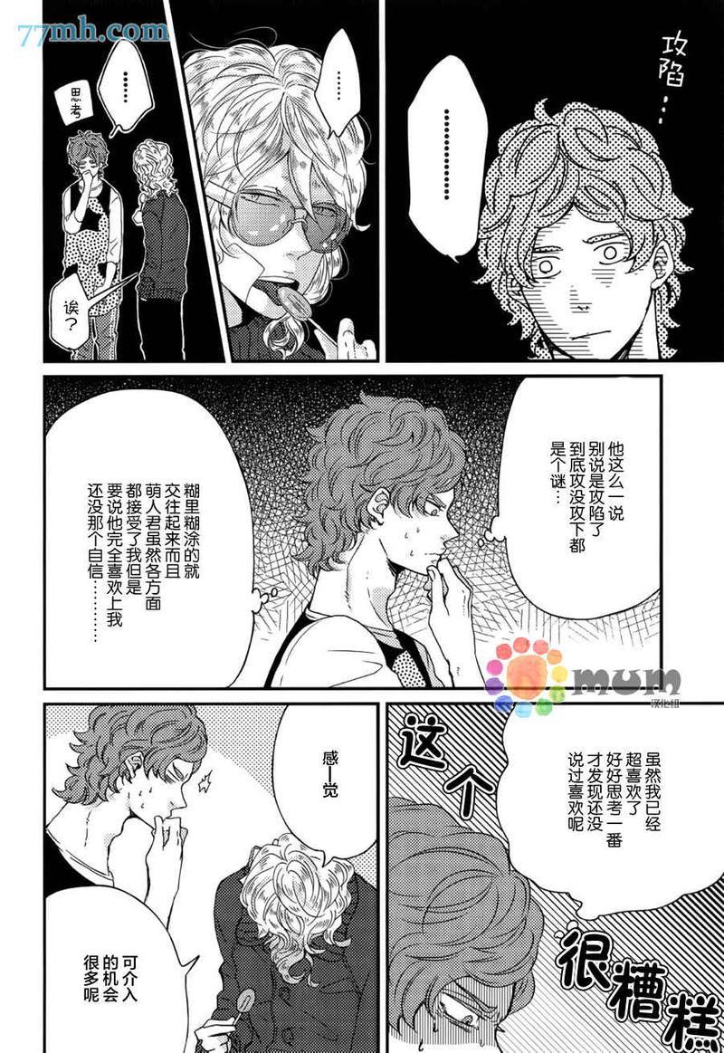 爸爸的初体验[耽美]韩漫全集-第4话无删减无遮挡章节图片 