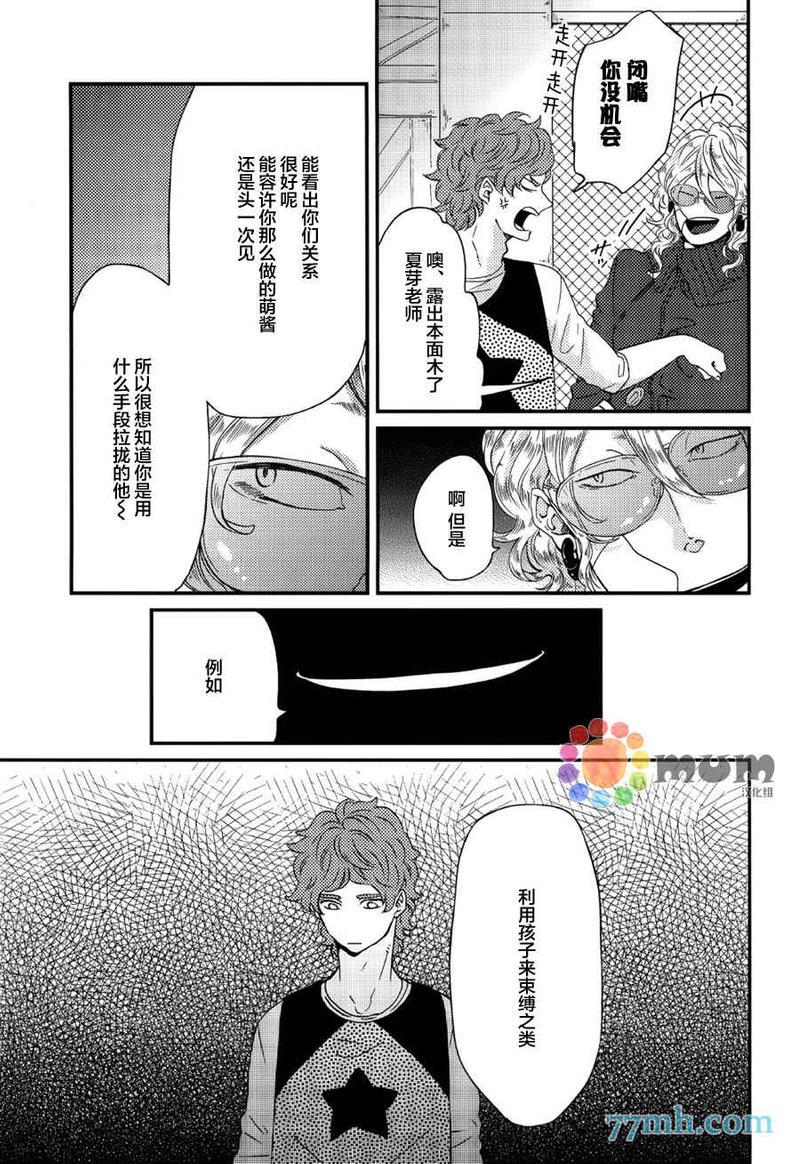 爸爸的初体验[耽美]韩漫全集-第4话无删减无遮挡章节图片 