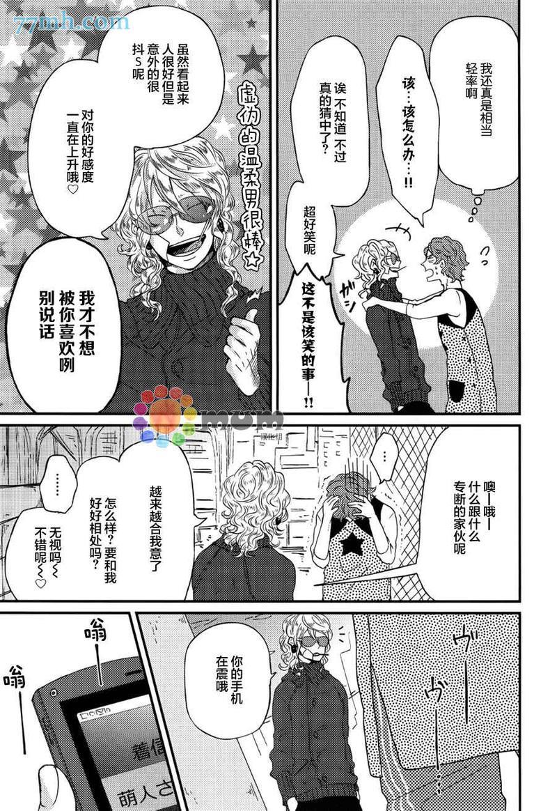 爸爸的初体验[耽美]韩漫全集-第4话无删减无遮挡章节图片 
