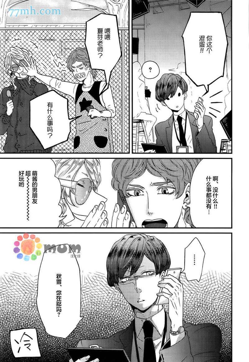 爸爸的初体验[耽美]韩漫全集-第4话无删减无遮挡章节图片 