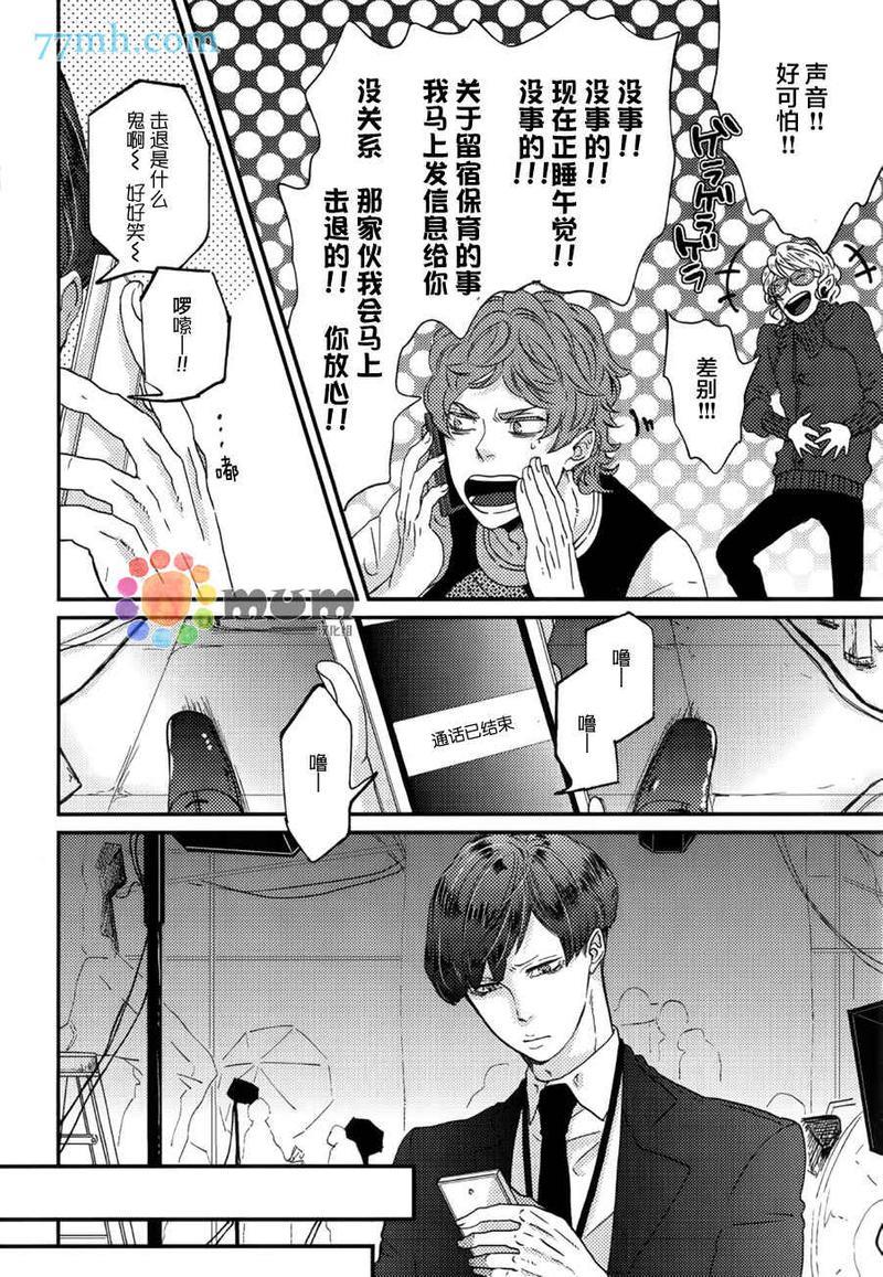 爸爸的初体验[耽美]韩漫全集-第4话无删减无遮挡章节图片 