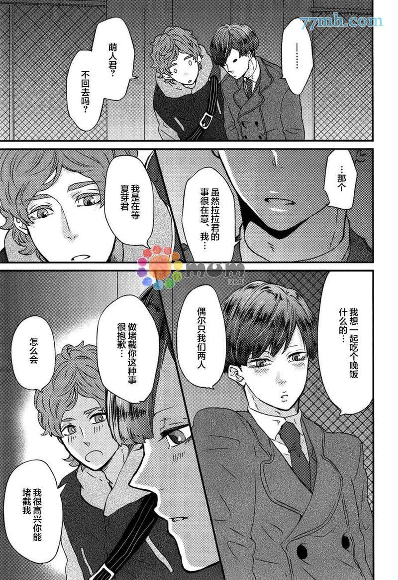 爸爸的初体验[耽美]韩漫全集-第4话无删减无遮挡章节图片 