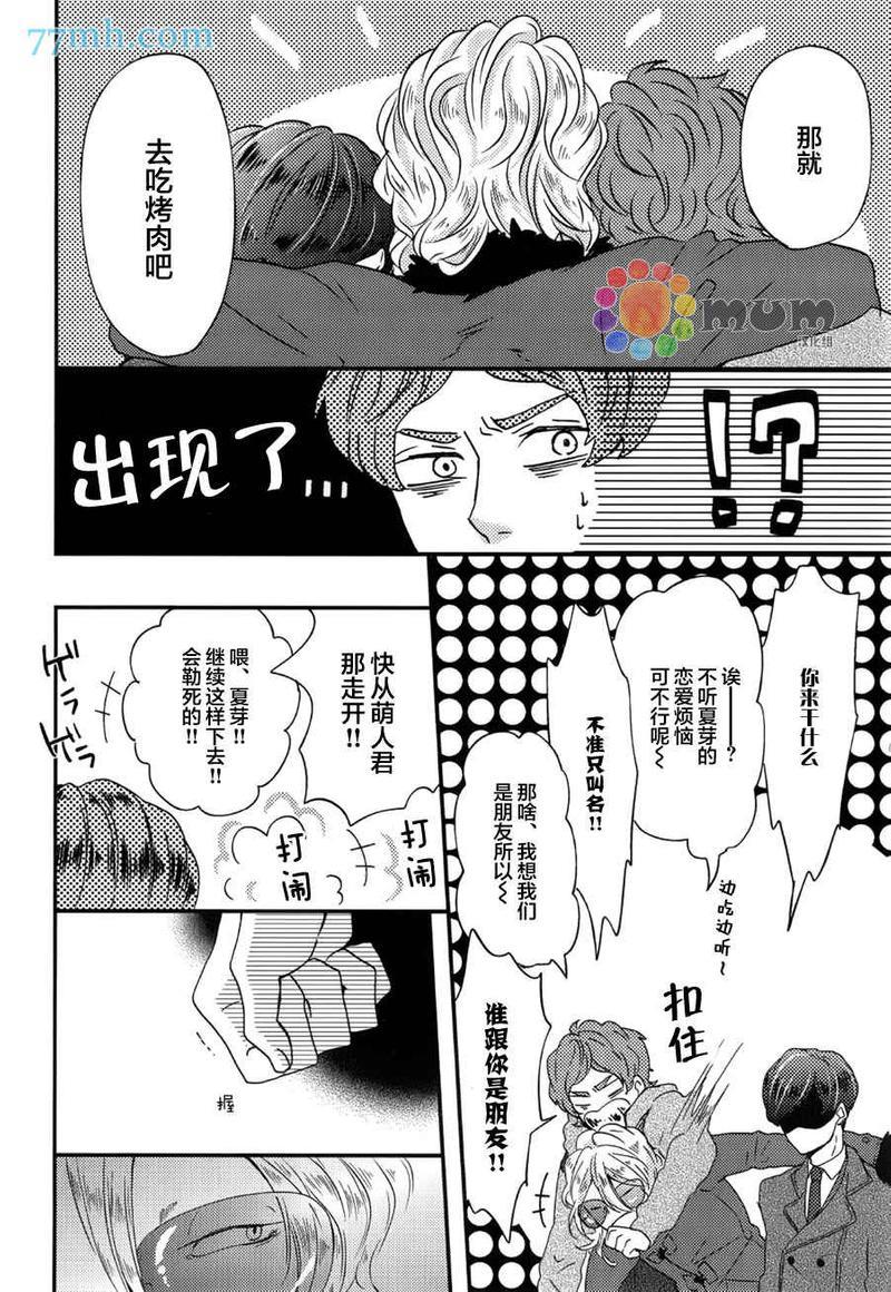 爸爸的初体验[耽美]韩漫全集-第4话无删减无遮挡章节图片 