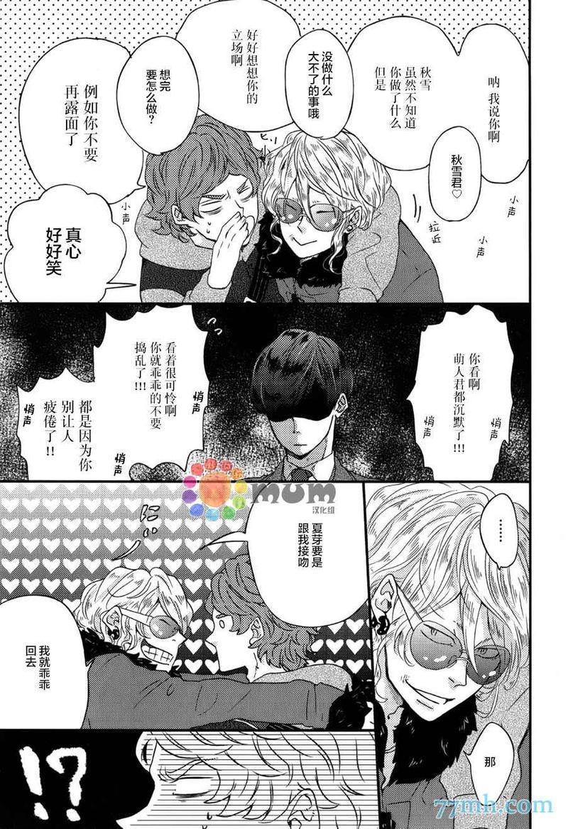 爸爸的初体验[耽美]韩漫全集-第4话无删减无遮挡章节图片 