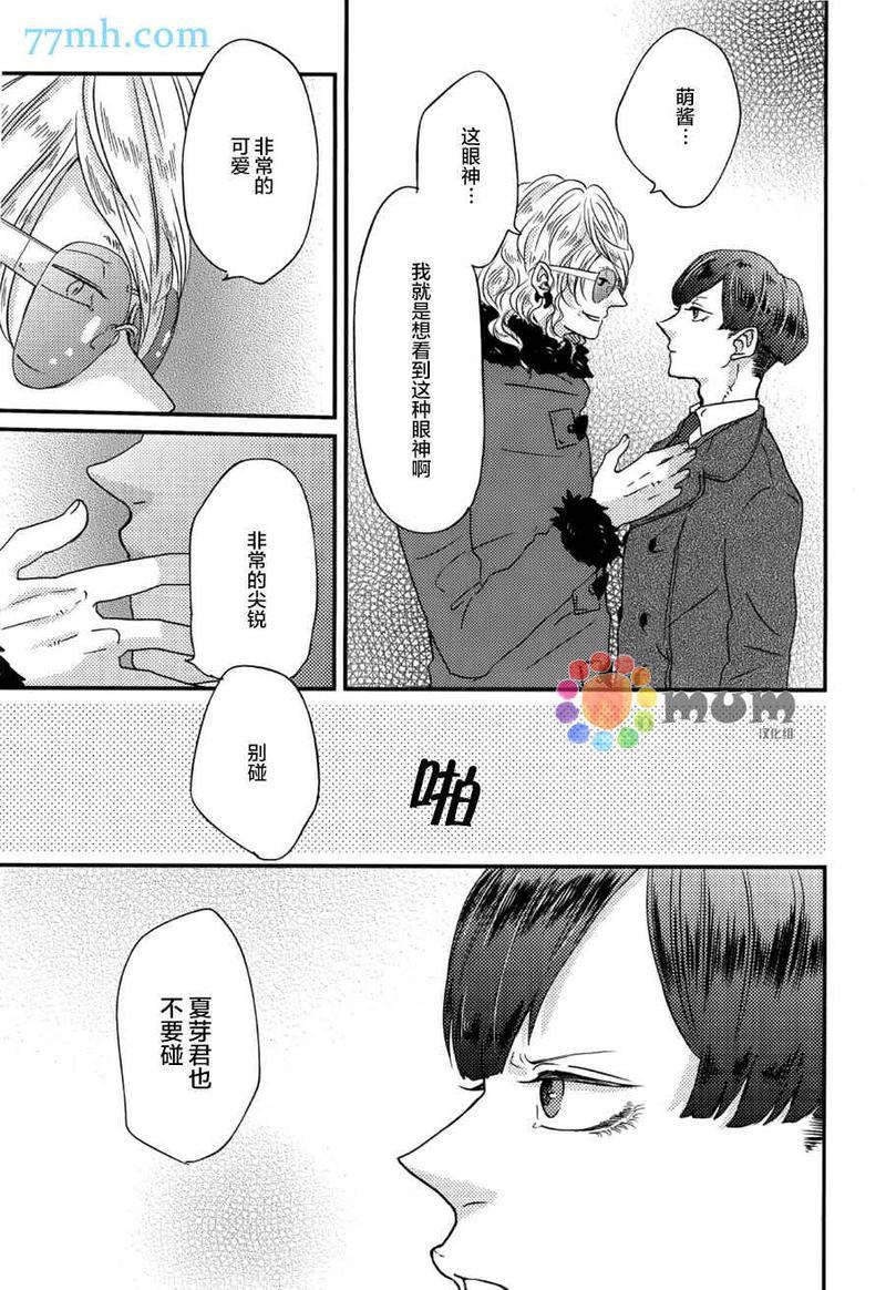 爸爸的初体验[耽美]韩漫全集-第4话无删减无遮挡章节图片 