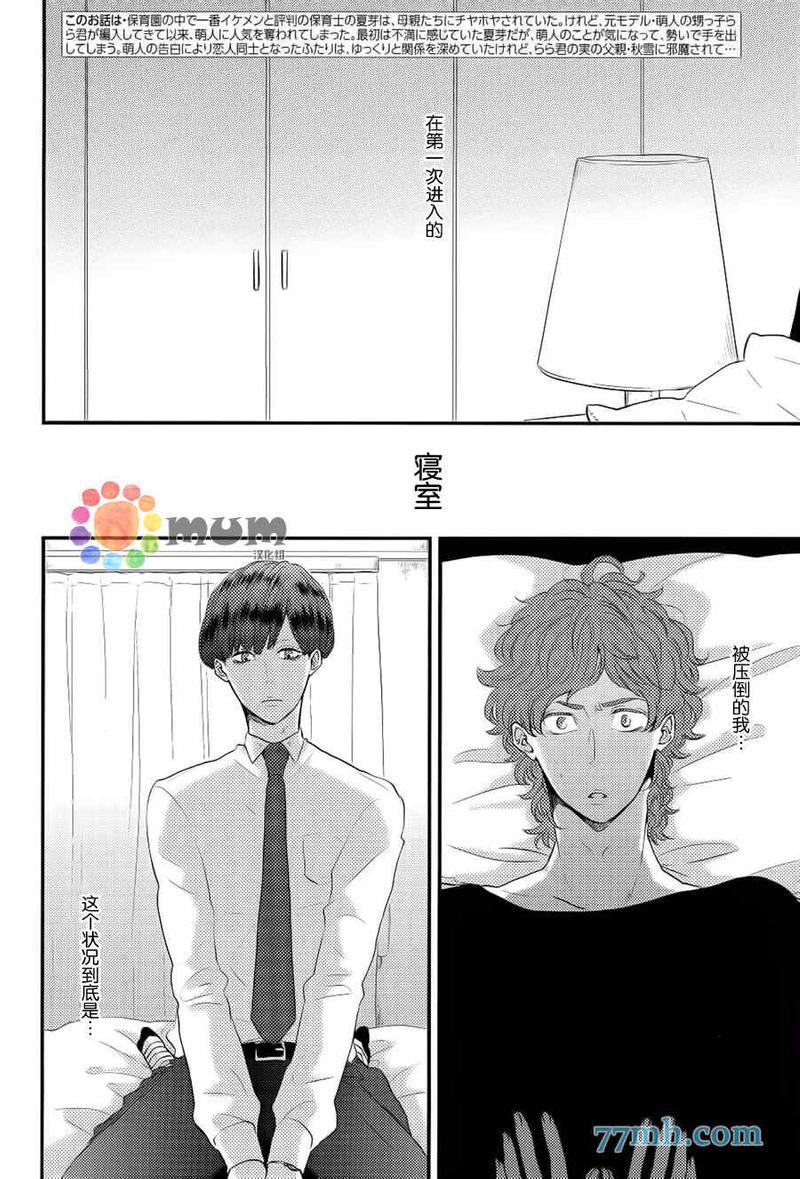 爸爸的初体验[耽美]韩漫全集-第5话无删减无遮挡章节图片 