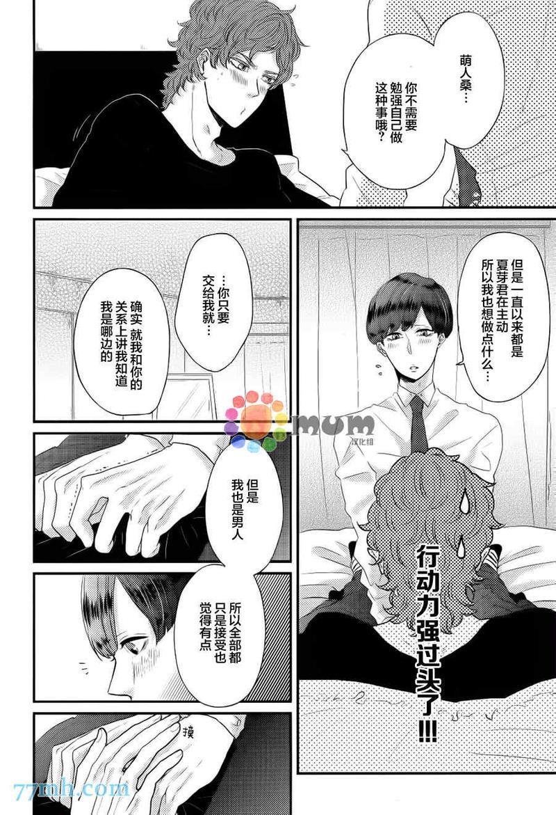 爸爸的初体验[耽美]韩漫全集-第5话无删减无遮挡章节图片 