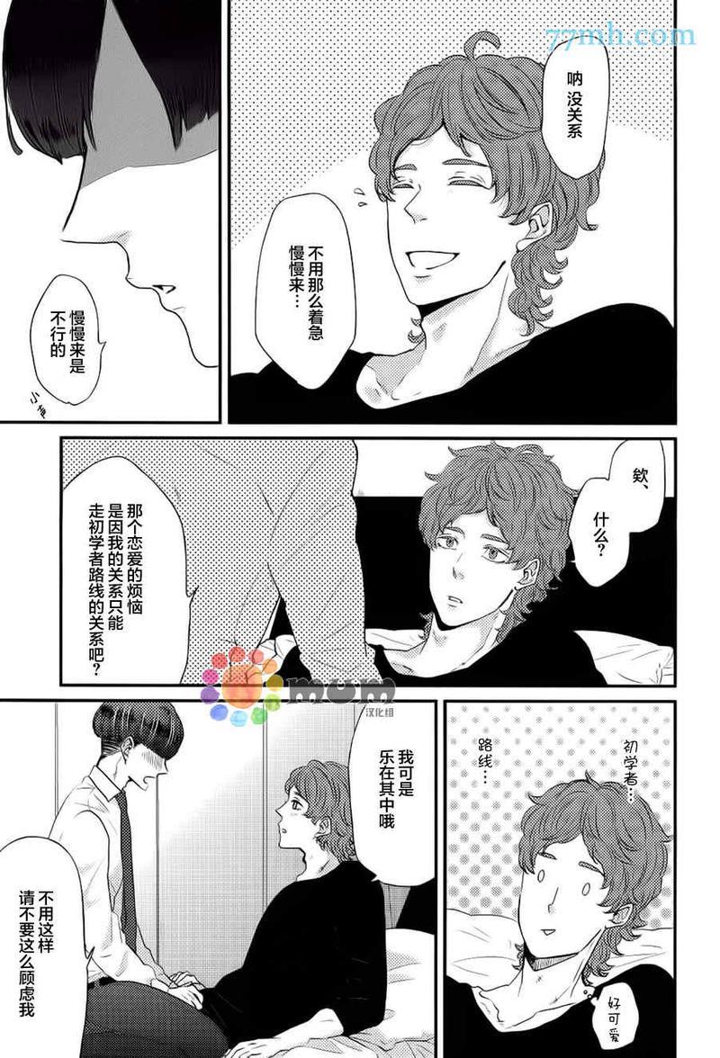 爸爸的初体验[耽美]韩漫全集-第5话无删减无遮挡章节图片 