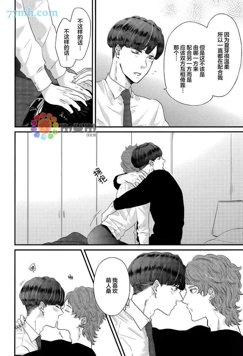 爸爸的初体验[耽美]韩漫全集-第5话无删减无遮挡章节图片 